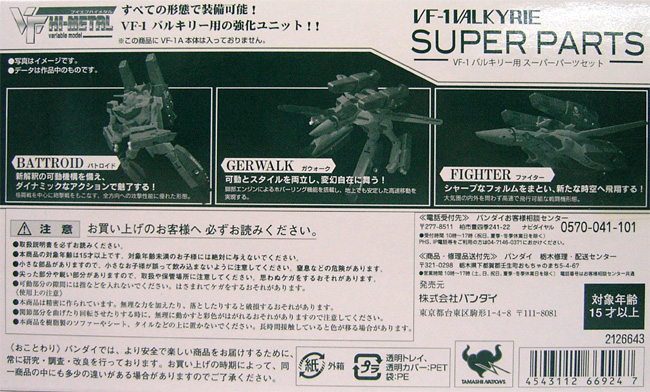 1_HiMetal%20VF1Pt.jpg